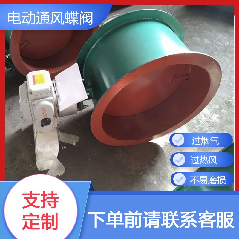 厂家定制电动通风蝶阀手动风阀 除尘管I道调节风门大口径气动蝶阀