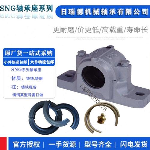 加重型SNG国标轴承座瓦盒GLH轴承座轴壳SNG512-610 SNG513-611
