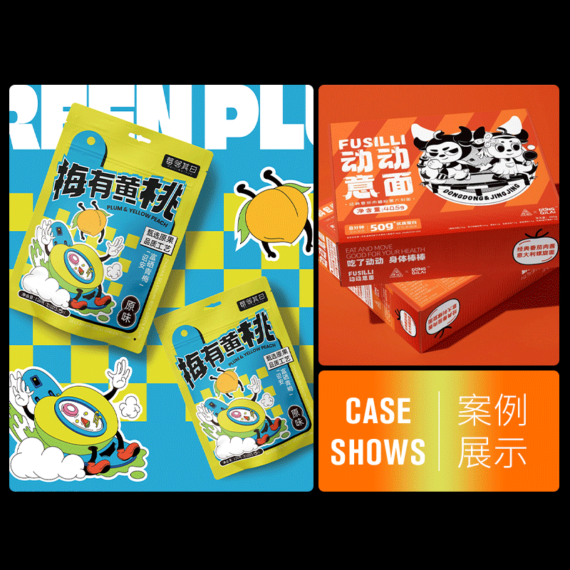 包装设计包装袋制作设计制作