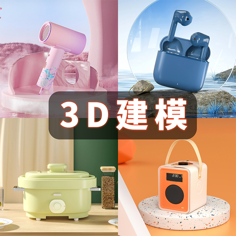 3dmax代建模渲染设计人物产品三维产品外观设计c4d动画工业犀牛 个性定制/设计服务/DIY 2D/3D绘图 原图主图