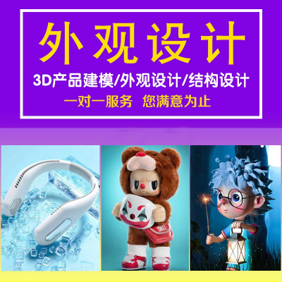 产品外观设计建模渲染工业IP