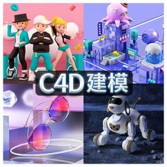 产品外观设计C4D建模渲染3D三维maya犀牛3dmax代做动画接单工业IP