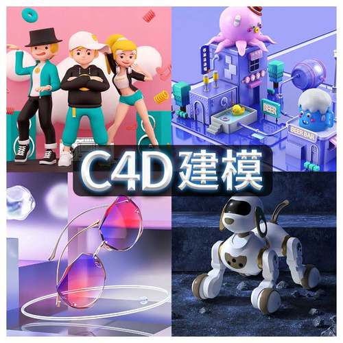 产品外观设计c4d建模渲染三维