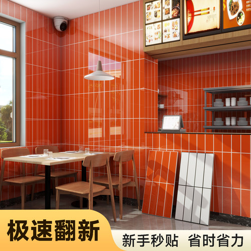 店铺翻新专用自粘加厚防油瓷砖贴
