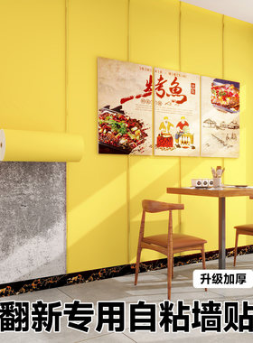 【万人加购】可擦洗餐厅专用墙贴