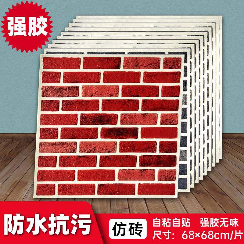 水泥墙专用墙纸强粘复古砖块3d立体泡沫壁纸文化砖墙贴纸遮丑防寒