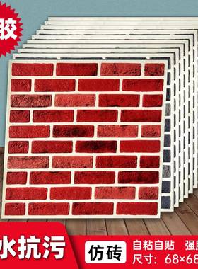 水泥墙专用墙纸强粘复古砖块3d立体泡沫壁纸文化砖墙贴纸遮丑防寒