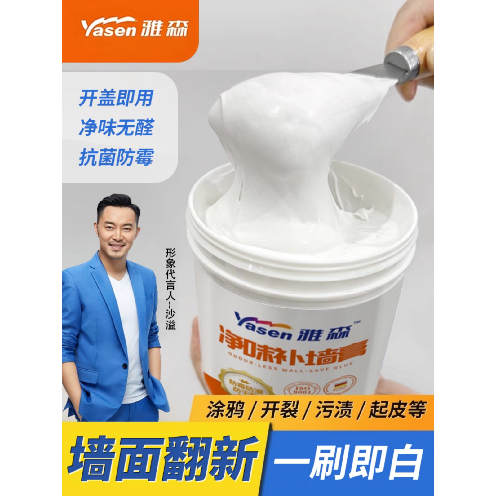 掉灰掉渣墙面用雅森防水补墙膏翻新白色家用腻子墙体防水防潮防霉