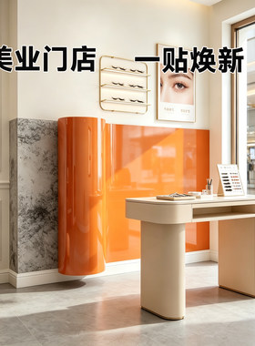 【万人加购】店铺翻新自粘墙贴