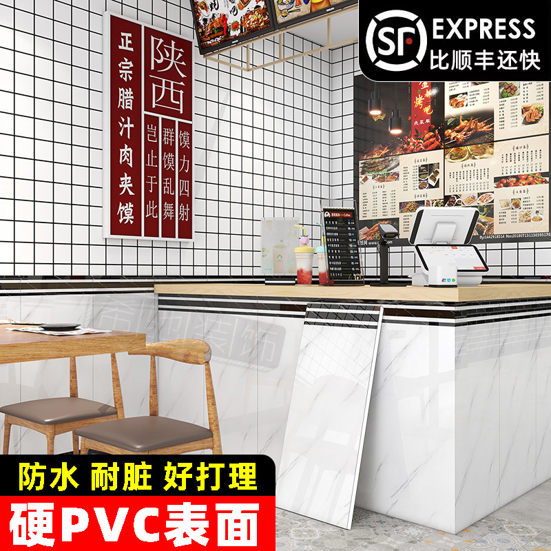 pvc铝塑板墙纸自粘防水防潮墙裙护墙板仿瓷砖墙贴纸阳台店铺墙围