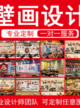 [可定制免费设计]壁画源头工厂