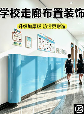 【走廊翻新施工超便捷】自粘墙贴