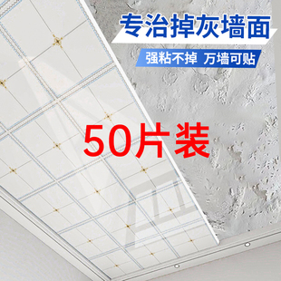 顶贴天花板遮丑装饰房顶自粘贴纸掉皮修复吊顶墙贴装饰遮丑墙纸