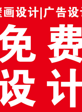 【壁画设计】广告设计灯箱设计