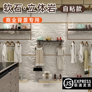 3d立体遮丑墙贴自粘墙面岩板背景墙室内护墙板装 修墙纸 饰板店铺装