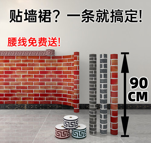 90厘米自粘壁纸饭店装修小吃店