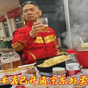 刘强东贴纸敬酒海报喝酒照片车贴自粘挂画举杯本店已开通京东外卖