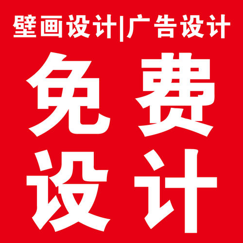 2026免费设计壁画设计定制壁画广告设计墙面装饰新颖性价比高壁纸