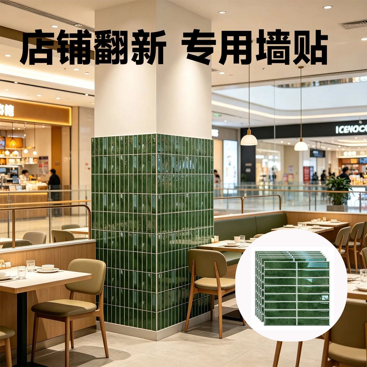 仿瓷砖墙贴自粘护墙板商用餐饮厨房专用防油墙纸面包砖奶油风软装