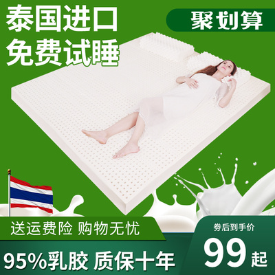 天然乳胶床垫泰国原装进口1.8m橡胶5cm席梦思乳胶垫1.5米儿童软垫