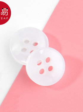 纽扣/衬衫AG1sq801-百搭衬衫纽扣男女白色圆形衣服袖口上衣配件