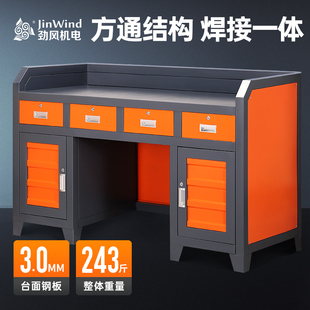 车间工厂重型工具柜钳工台加厚储物柜工作台工业级大型车间工具柜