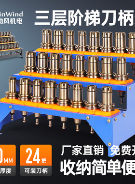 CNC加工中心数控刀具收纳摆放架HSK63换刀架BT30刀柄架BT50刀具架