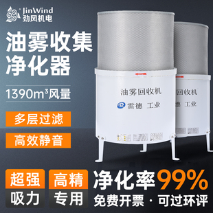 机床油雾分离器cnc加工油雾收集器离心式大吸力工业油水雾净化器
