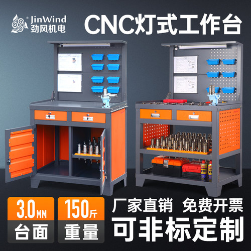 劲风cnc数控加工中心辅助工作台