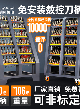 cnc数控加工中心刀具架BT40刀柄架BT30刀具车hsk63刀具管理放置架