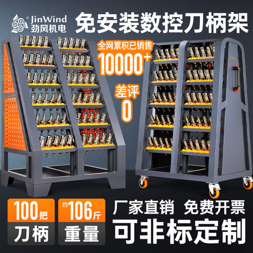 【淘宝精选】CNC加工中心刀柄架