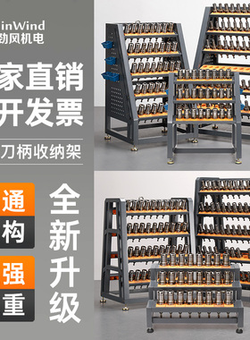 加工中心刀具架bt40刀柄架加厚数控刀柄刀具车架bt50换刀架放刀架