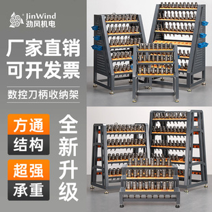 加工中心刀具架bt40刀柄架加厚数控刀柄刀具车架bt50换刀架放刀架