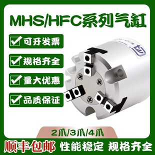 50D 63D 32D手指气缸机械手夹爪HFC二三四爪气动卡盘夹具40D MHS3