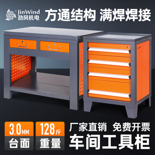 工厂数控车间重型加厚铁皮柜防爆带锁多层抽屉式五金汽修工具柜子