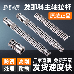 发那科FANUC主轴拉刀拉杆弹簧抓刀弹簧cnc数控加工中心刀库附配件