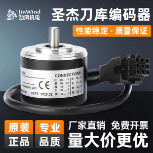 全新原装圣杰伺服刀库编码器HS5-11LN858Z全系列圣杰刀库配件大全