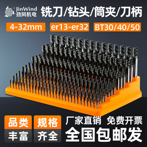 劲风数控刀具铣刀钻头专用收纳盒