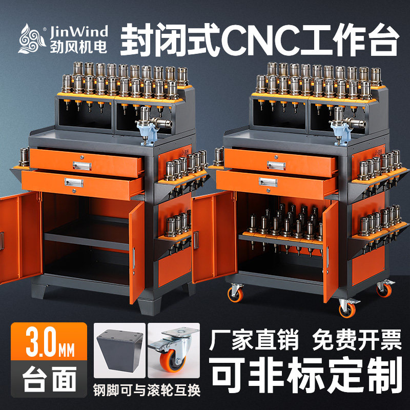 cnc加工中心工作台柜终身质保