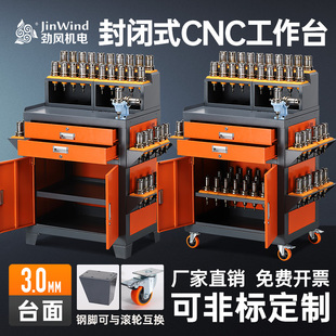 cnc数控加工中心辅助工作台BT30钳工台hsk63刀具柜BT40移动工具柜