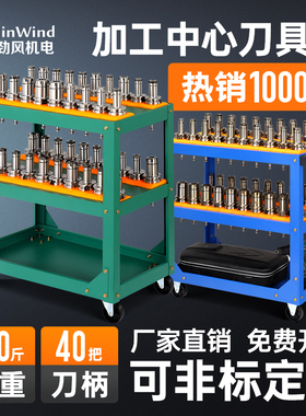 cnc加工中心工具车数控刀具架刀具车BT40刀具管理车hsk刀柄小推车