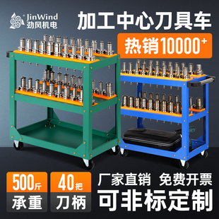 cnc加工中心工具车数控刀具架刀具车BT40刀具管理车hsk刀柄小推车