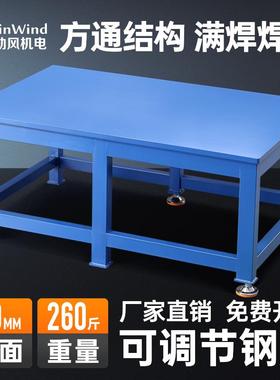 重型钳工台钢板工作台台虎钳操作台模具车间飞模台装配维修工作台
