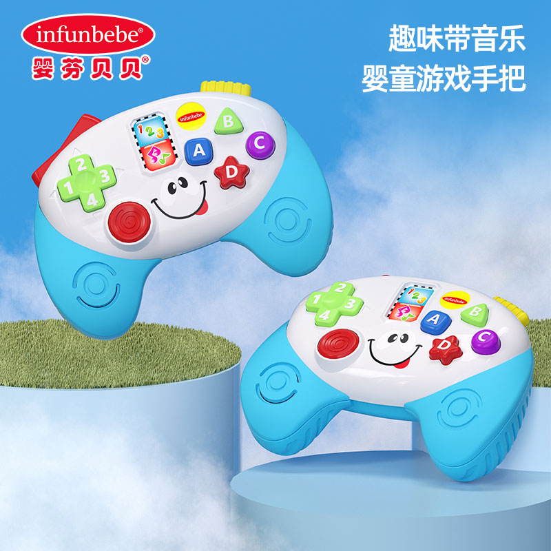 婴芬贝贝英西语游戏手柄玩具婴儿早教手指锻炼解压过家家游戏机