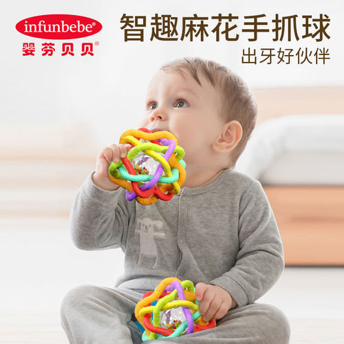 趣味麻花手抓球可咬牙胶磨牙玩具宝宝抓握训练防吃手啃咬神器6-12