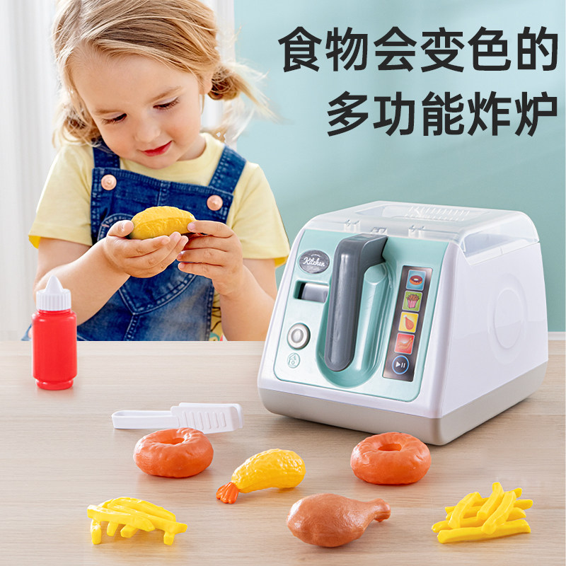 儿童玩具婴芬贝贝过家家炸炉