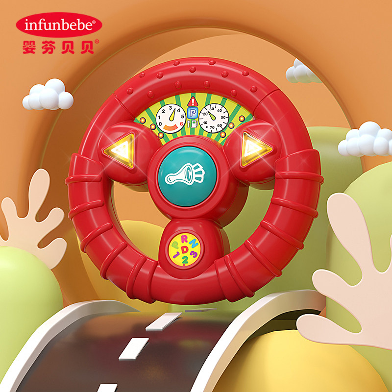 婴芬贝贝抖音儿童副驾驶方向盘迷你型仿真汽车模拟器宝宝早教玩具