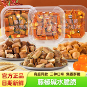 厚厚恰碱水脆脆面包干海盐焦糖咸蛋黄藤椒味罐装 非油炸酥脆小零食