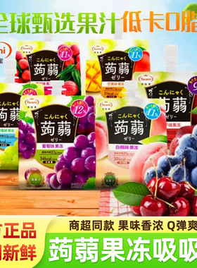 Tarami塔啦蜜葡萄白桃白葡萄魔芋蒟蒻果冻150g*6袋休闲小零食儿童