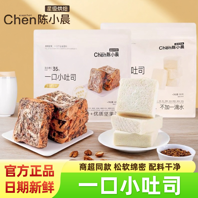 陈小晨一口小吐司面包糕点300g袋